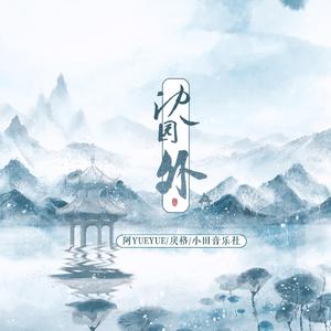 国产精品㊙️入口涩里番
