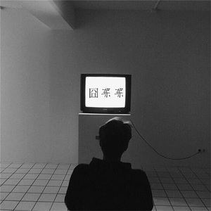 国产精品㊙️入口涩里番
